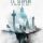 Le serpent, La maison des jeux 1, de Claire North